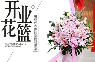 江苏徐州沛县杨屯镇西仲山村花篮配送